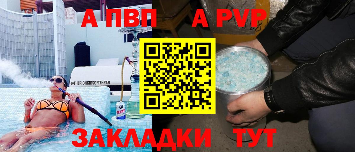 как найти закладки  Вход с VPN  Киселёвск  A-PVP Crystall  A-PVP крисы CK  Alpha PVP Crystall 