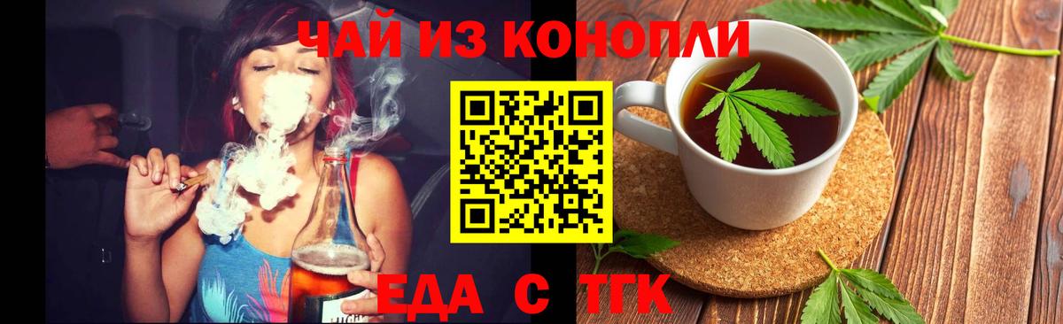 Киселёвск  Еда ТГК марихуана  Вход с VPN 