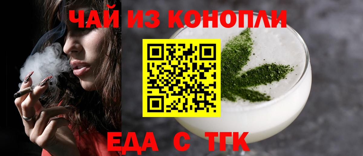 Печенье с ТГК марихуана Киселёвск