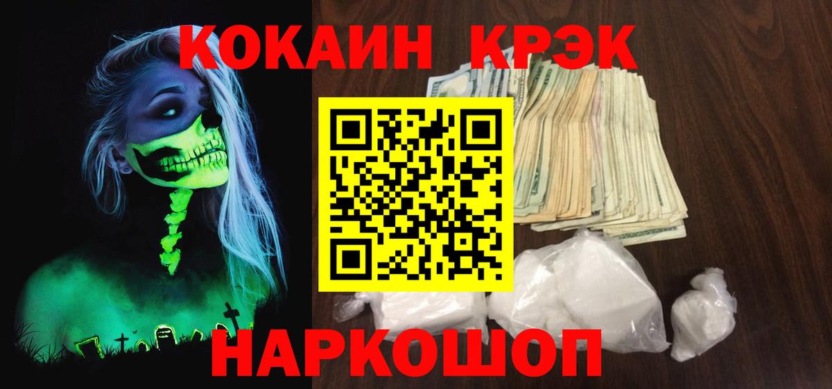 Киселёвск  COCAIN Fish Scale  Кокаин  Cocaine Эквадор  наркошоп  Вход с VPN 