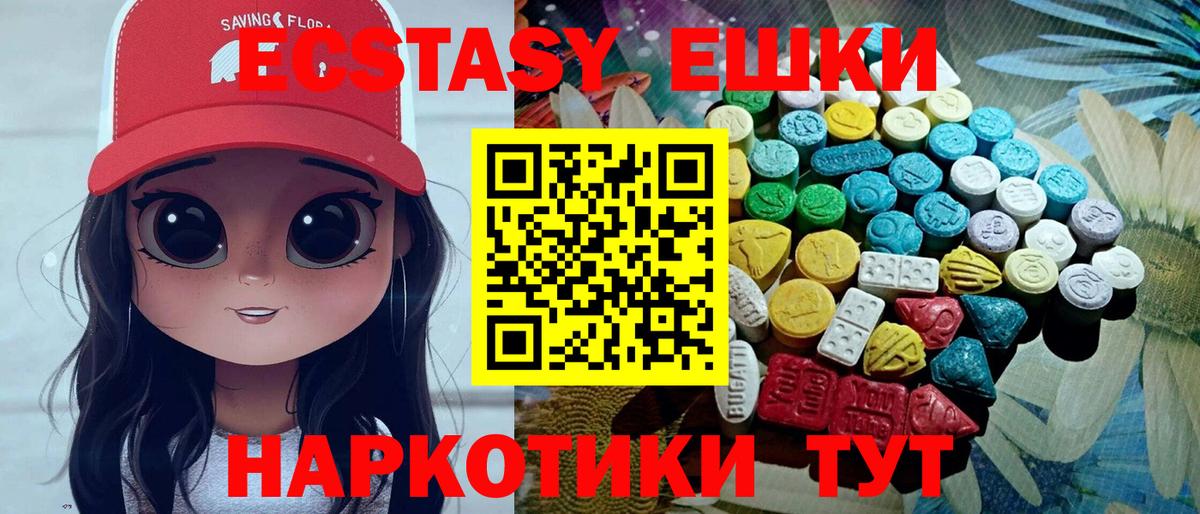 Киселёвск  Экстази Philipp Plein  Вход с VPN  omg вход  ЭКСТАЗИ XTC 