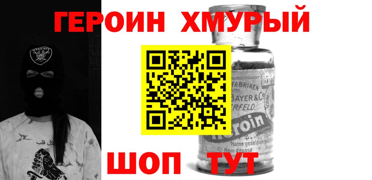 Киселёвск  Героин VHQ  Героин  Вход с VPN 