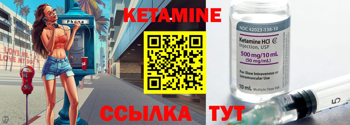 КЕТАМИН VHQ  Кетамин ketamine  Вход с VPN  Киселёвск 