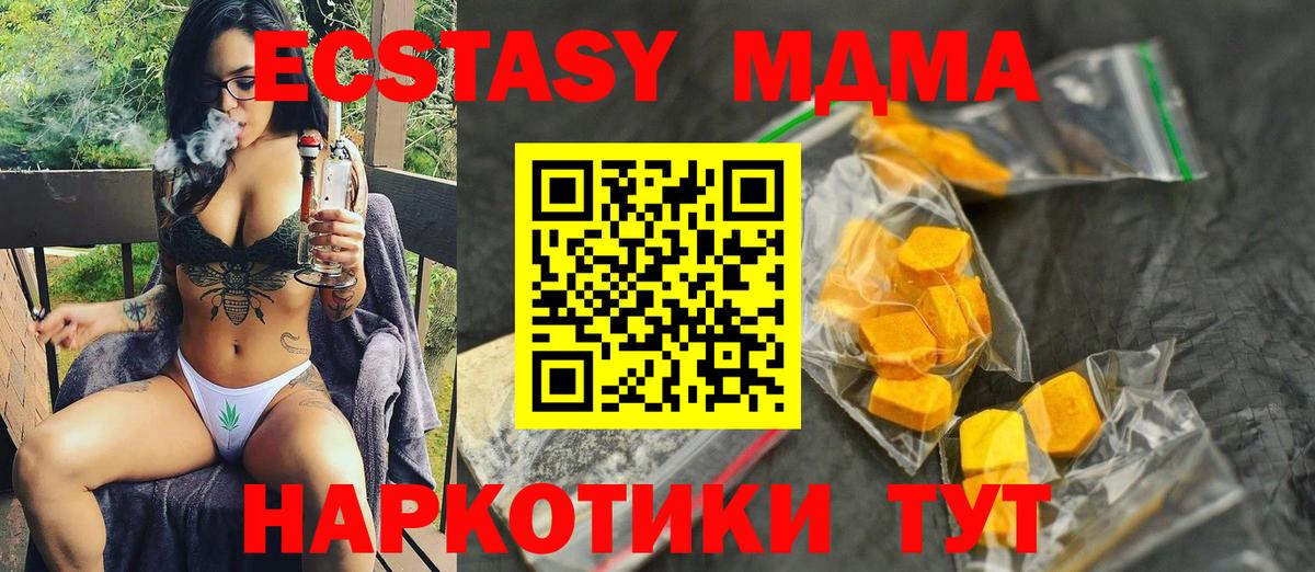 MDMA crystal Киселёвск