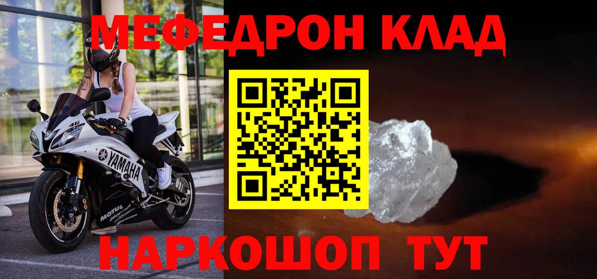 Мефедрон VHQ  как найти закладки  МЕФ  Киселёвск  Вход с VPN 