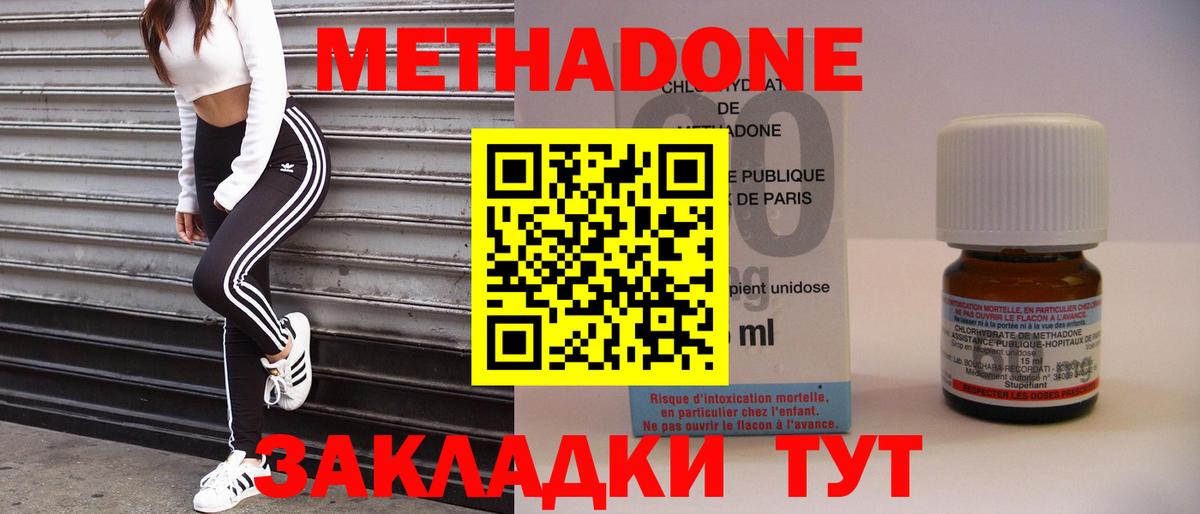 Киселёвск  МЕТАДОН белоснежный  МЕТАДОН белоснежный  ОМГ ОМГ как зайти  Вход с VPN 
