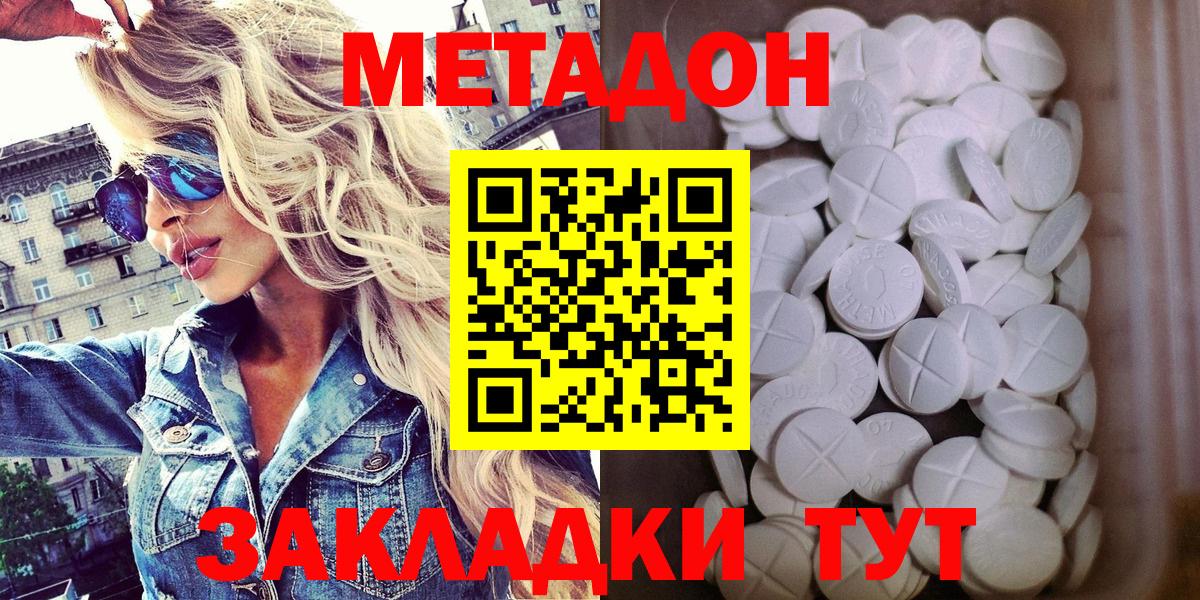 МЕТАДОН VHQ Киселёвск