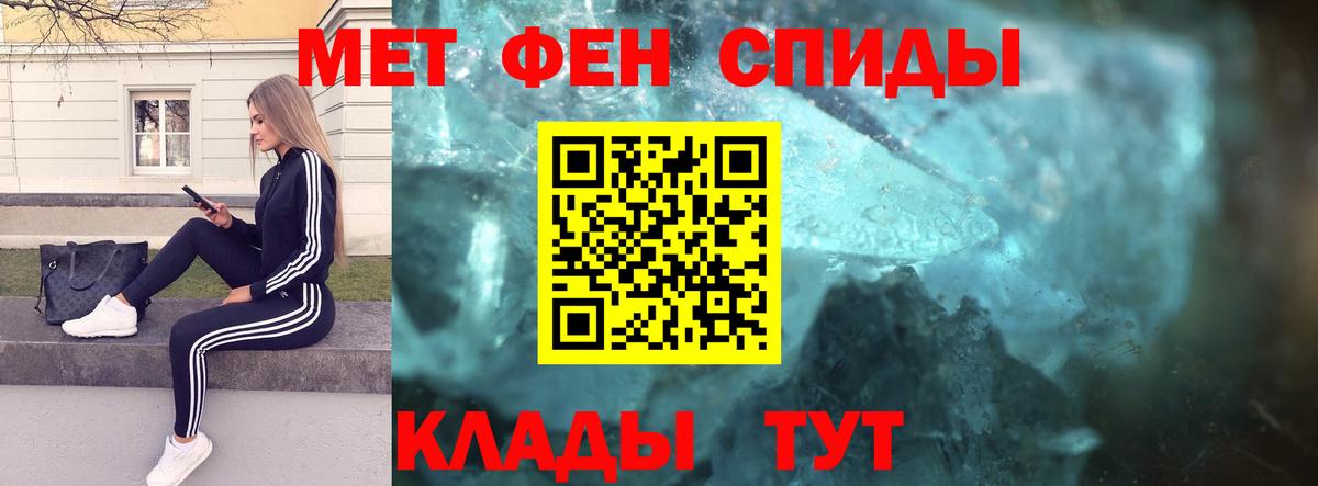 МЕТАМФЕТАМИН мет  Метамфетамин  Киселёвск  Вход с VPN 