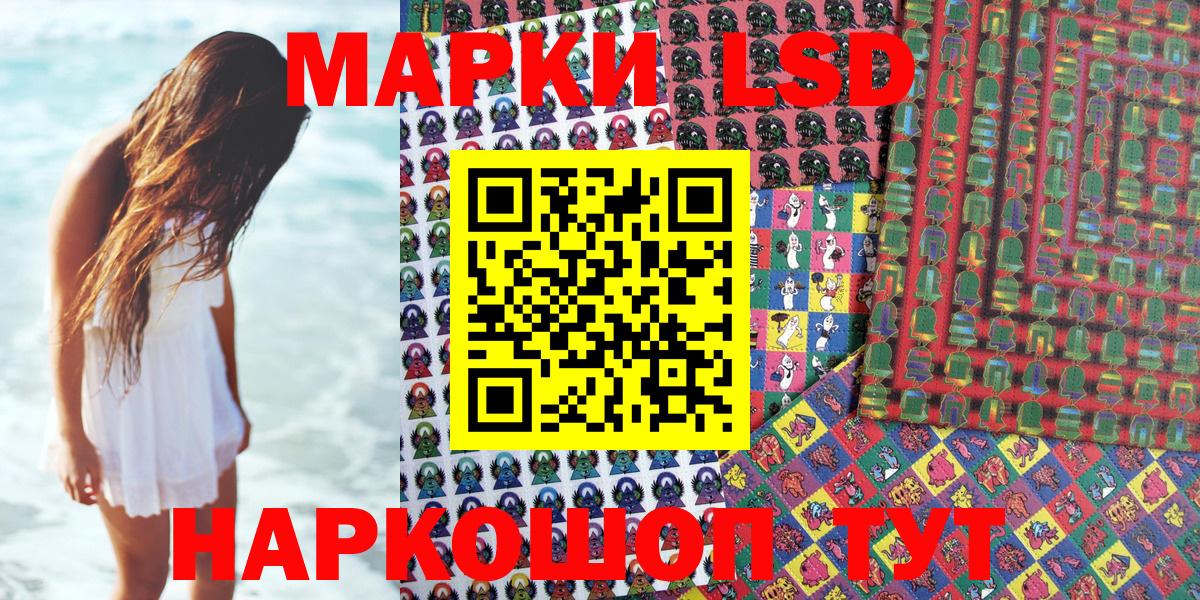 Киселёвск  Марки 25I-NBOMe 1,5мг  Марки 25I-NBOMe 1,5мг  Вход с VPN 