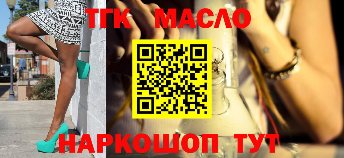 даркнет сайт  ТГК жижа  Вход с VPN  ТГК вейп  Киселёвск 
